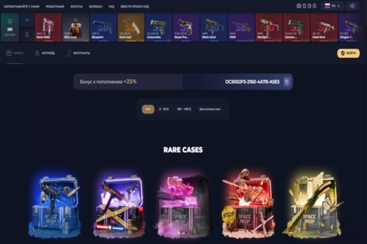 Разработка сайт опенкейс cs2 | simulator opencase cs2 - 5413482