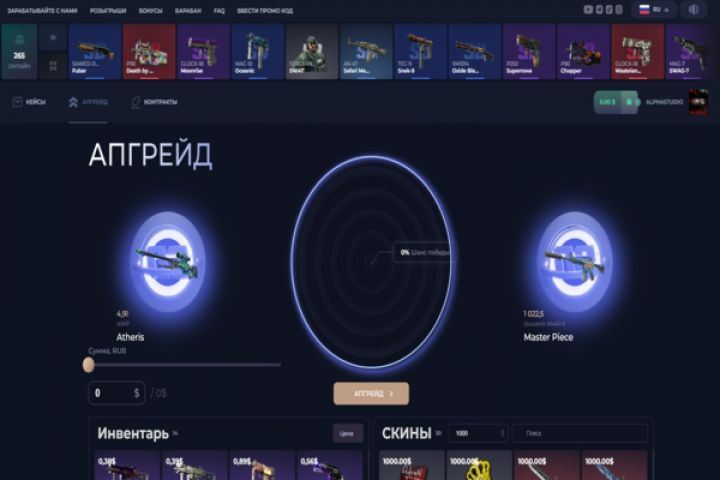 Разработка сайт опенкейс cs2 | simulator opencase cs2 - 5413483