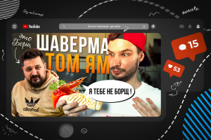 Превью для кулинарного блога