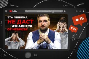 Превью для видео ролика