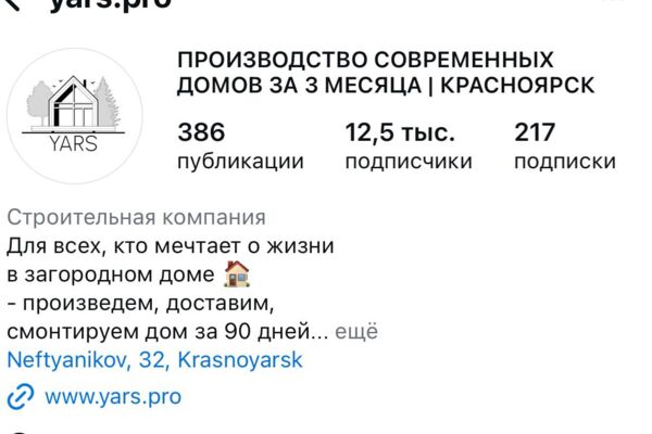 Маркетинговая стратегия для строительной фирмы