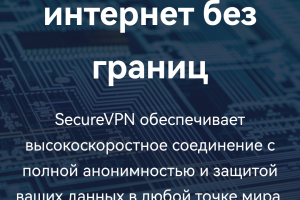Сайт по продажи ВПН www.free-internet.ru