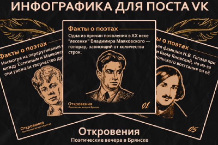 Пост / история для соцсетей - 5413931