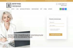Личный сайт юриста Федосеевой А.В.