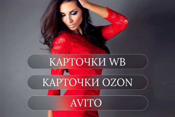 Инфографика для маркетплейсов - 5414148