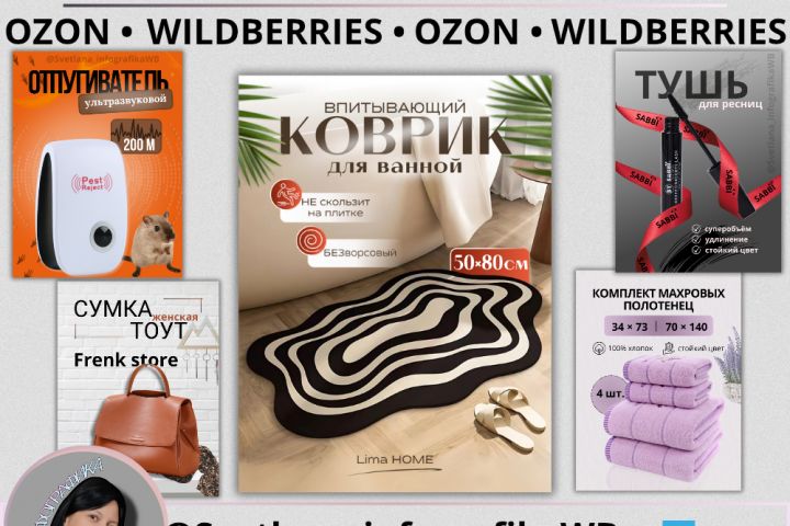 Инфографика для маркетплейсов - 5414149