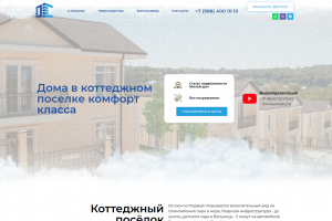 Landing Page на WordpPress + Elementor