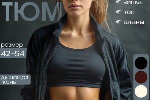 Инфографика для маркетплейса