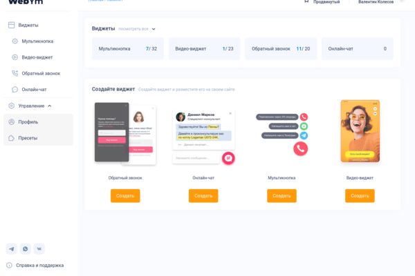 Screenshot 2025-03-31 at 19-35-09 Кабинет.png