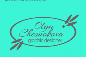 Создание личного логотипа