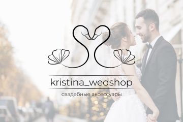 Логотип Свадебного салона, свадебного организатора