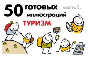 1_tourism_1