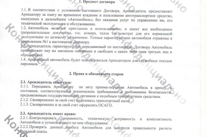 Составлю для Вас договор аренды транспортного средства без экипажа
