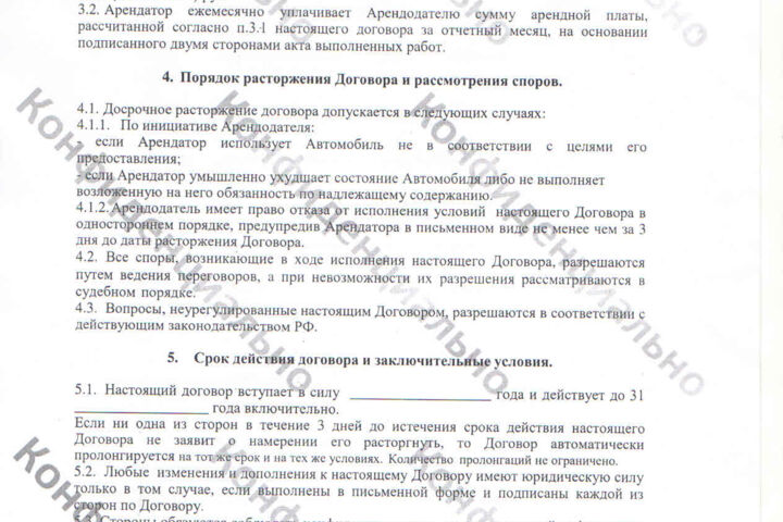 Составлю для Вас договор аренды транспортного средства без экипажа