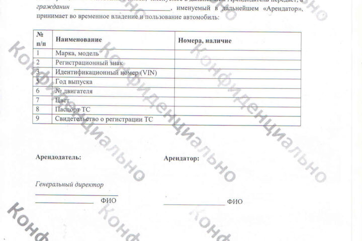Составлю для Вас договор аренды транспортного средства без экипажа