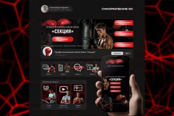 Дизайн в вконтакте