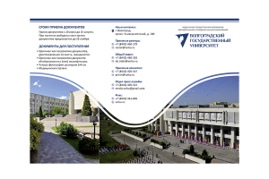 Буклет "ВОЛГУ"