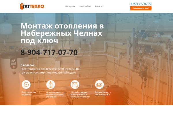 Landing Page на WordpPress + Elementor