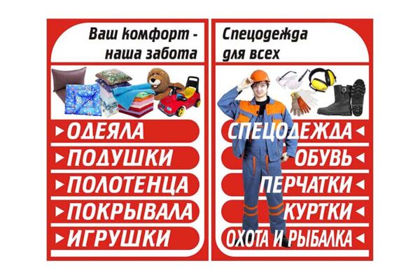 Хозмаг