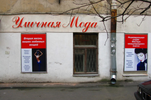 Баннеры "Уличная мода"