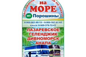 ИП Порошины