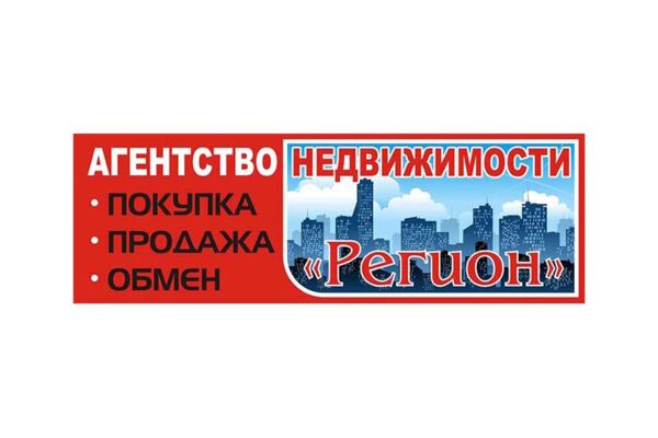АН "Регион"