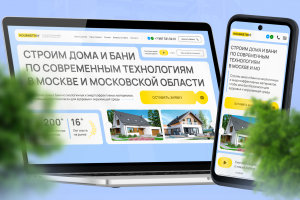 Лендинг для строительной компании