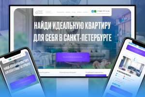 Лендинг по аренде квартир