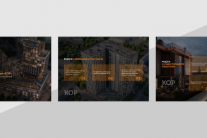 Презентация для компании КОР