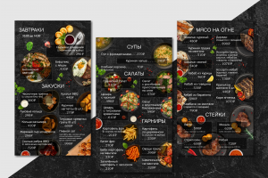 Разработка меню на экраны для Прожарки