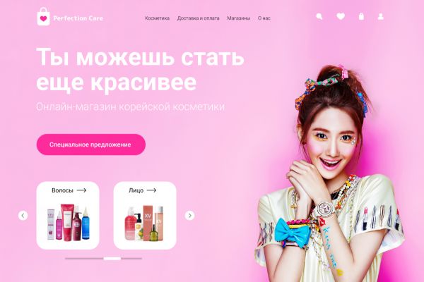 Магазин корейской косметики