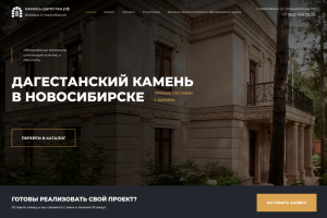 Многостраничный сайт для компании-фирмы на WordpPress + Elementor