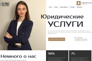 Landing Page на WordpPress + Elementor