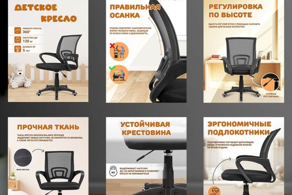 Инфографика для маркетплейсов