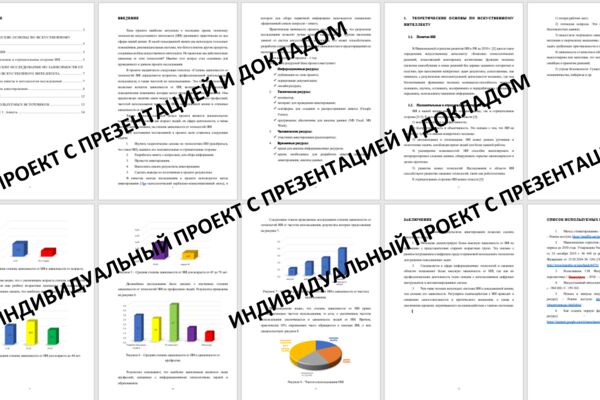Индивидуальный проект.png