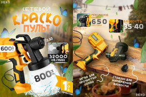 Разработка инфографики для маркетплейсов