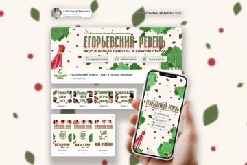 Дизайн в вконтакте