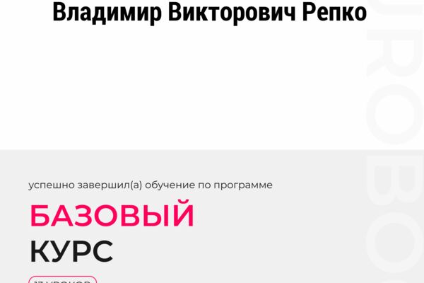 diploma18150390.png