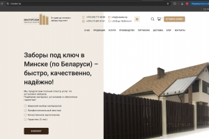 Правки по сайту MODX