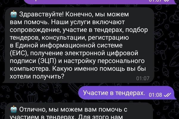 Telegram бот, отвечает на сообщения пользователей на основе искусственного интеллекта с заданной ролью.