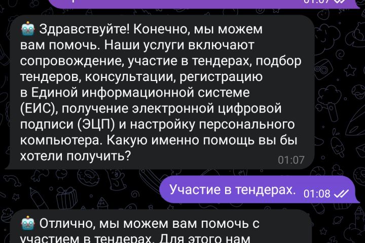 telegram боты (подключение ИИ к боту), http-запросы - 5416880
