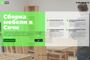 Одноэкранный сайт на WordpPress + Elementor