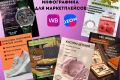 Инфографика для маркетплейсов (WB, Ozon)