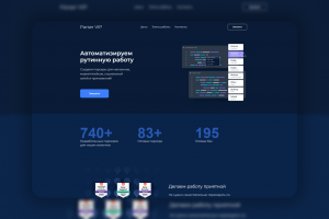 Сайт "Parser VIP" синий