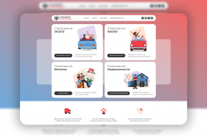 Сайт "Страховой Супермаркет" красный