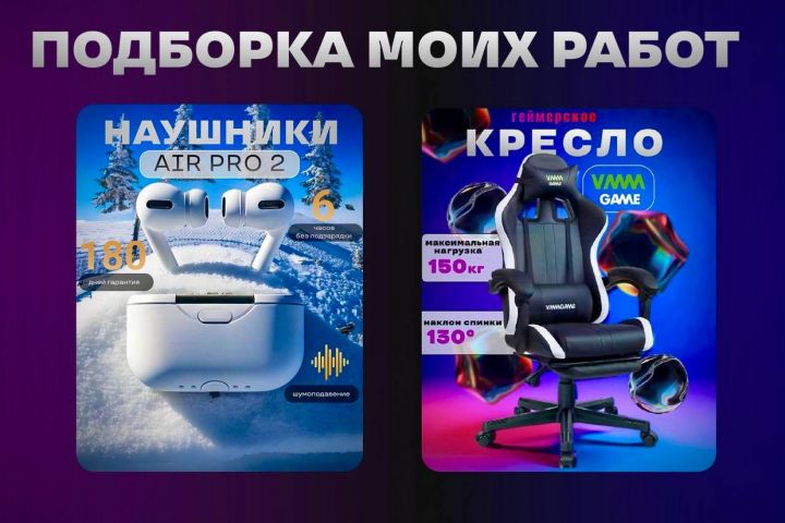 Инфографика карточек для маркетплейсов - 5417577