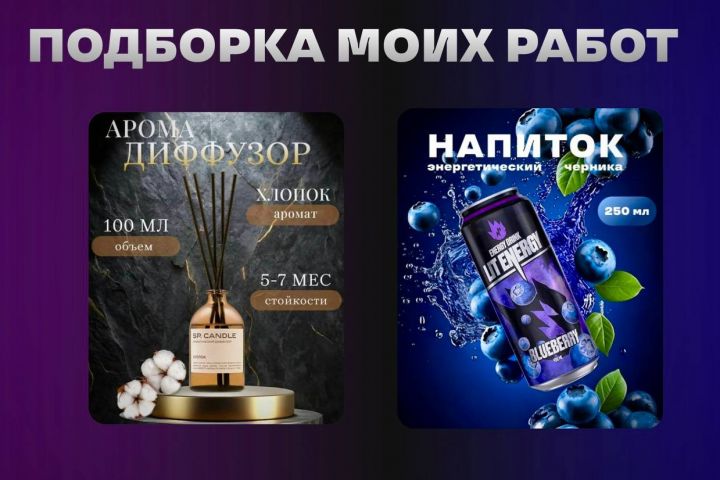 Инфографика карточек для маркетплейсов - 5417579