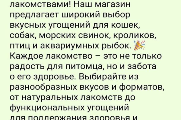 Продающий текст для товаров на маркетплейсе
