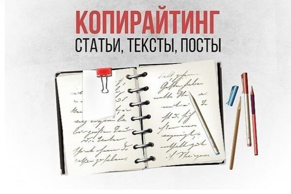 Написание поста для социальной сети