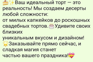 Написать рекламный текст для сферы бизнеса